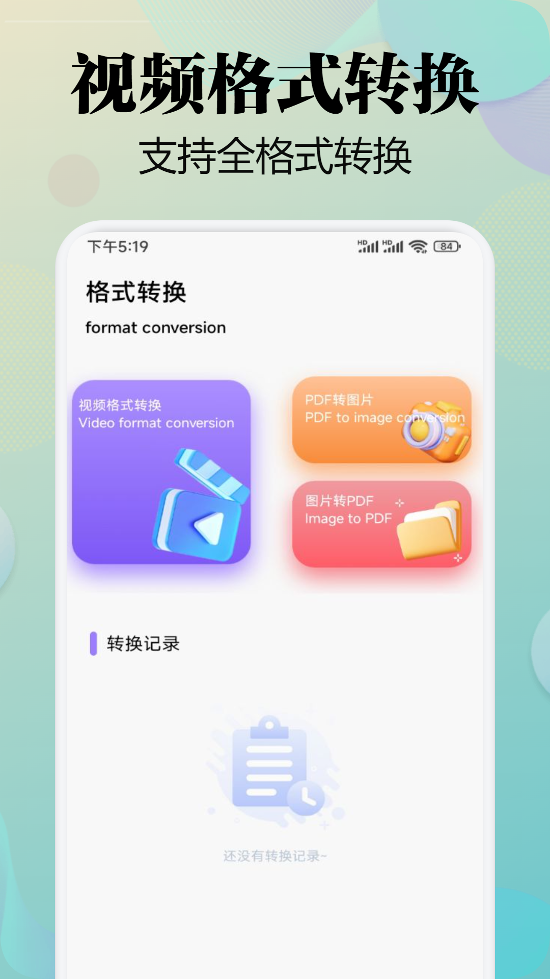 闪电互传截图