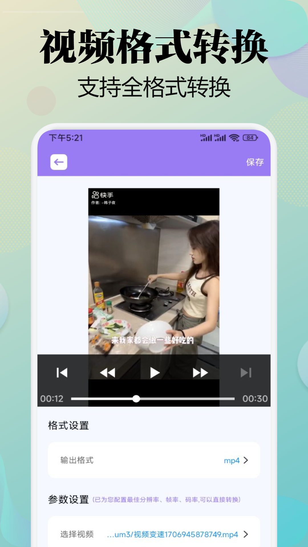 闪电互传截图