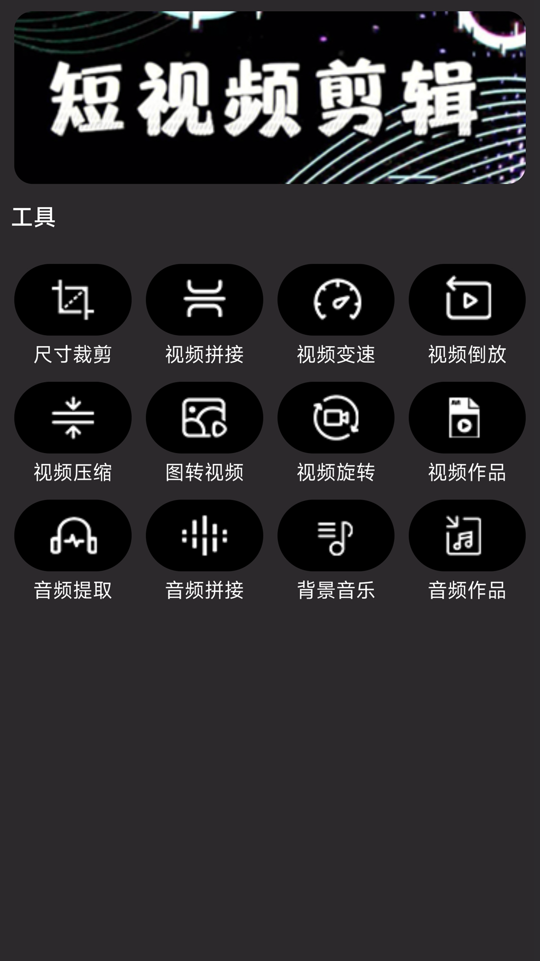 截图