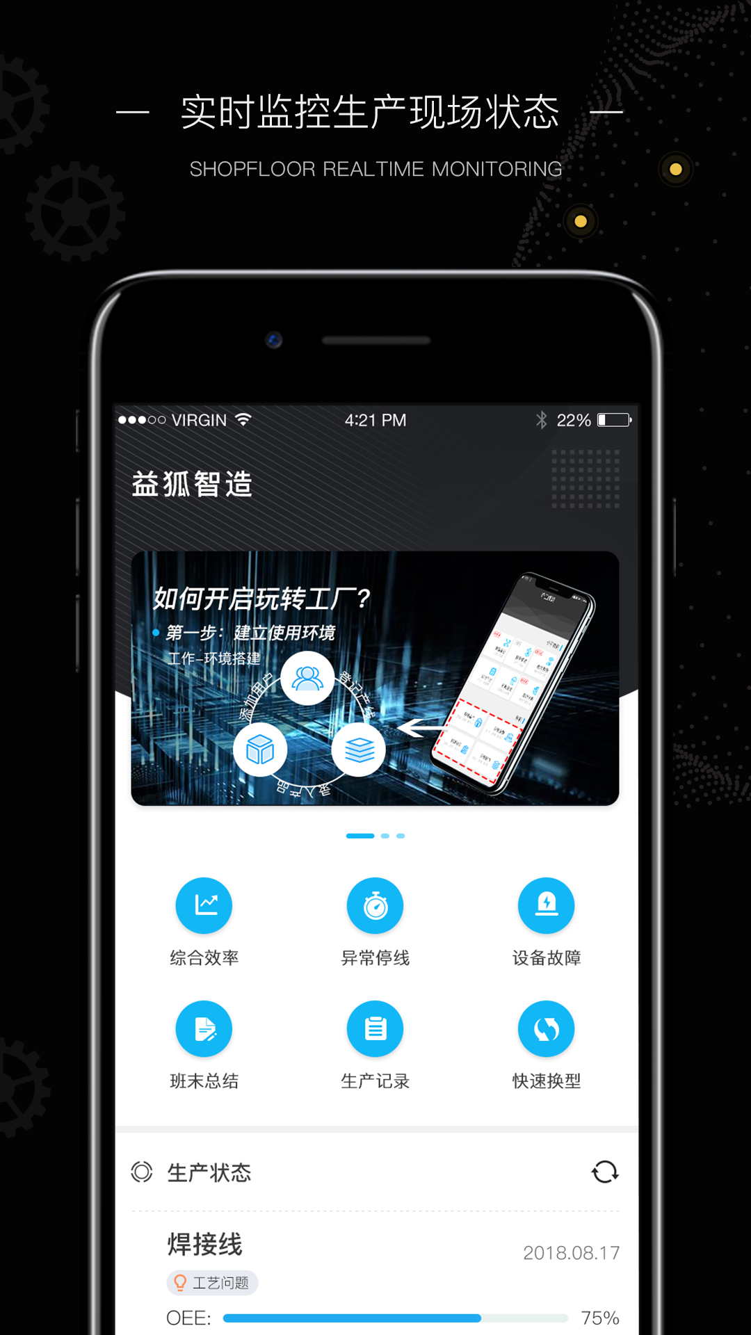 玩转工厂截图