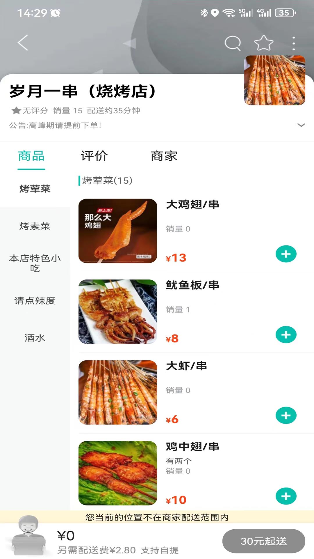 玩转木里截图
