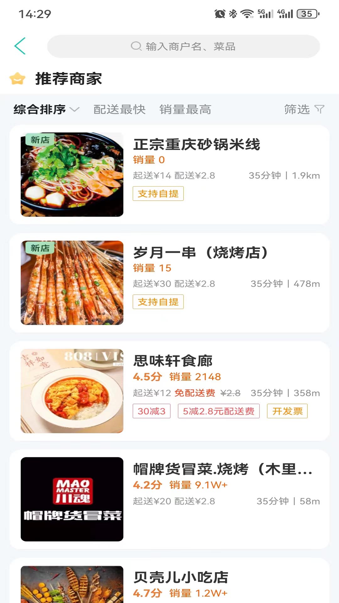 玩转木里截图