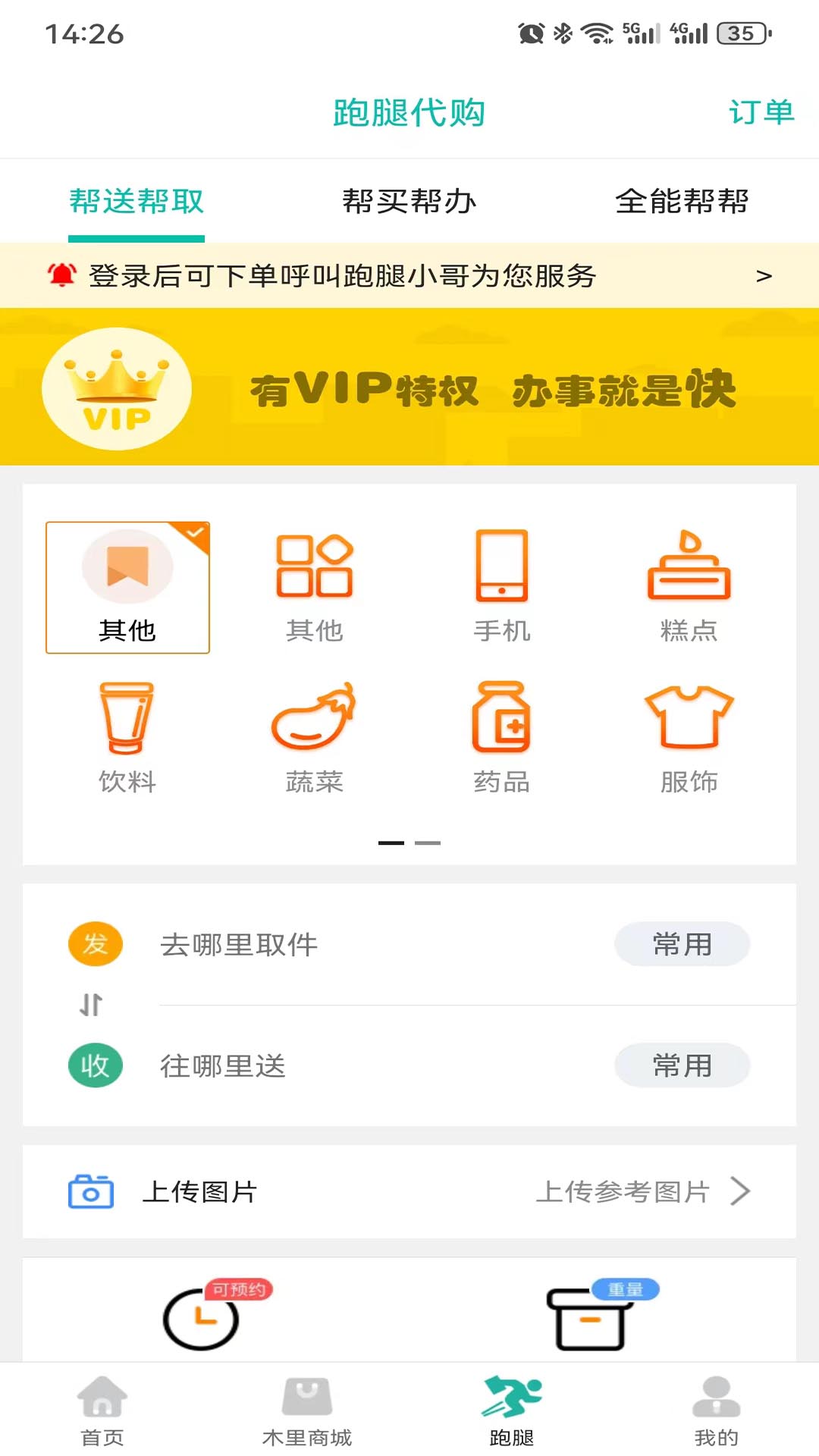 玩转木里截图