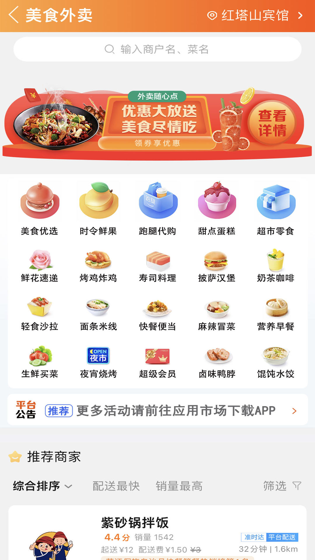 玩转芷江截图
