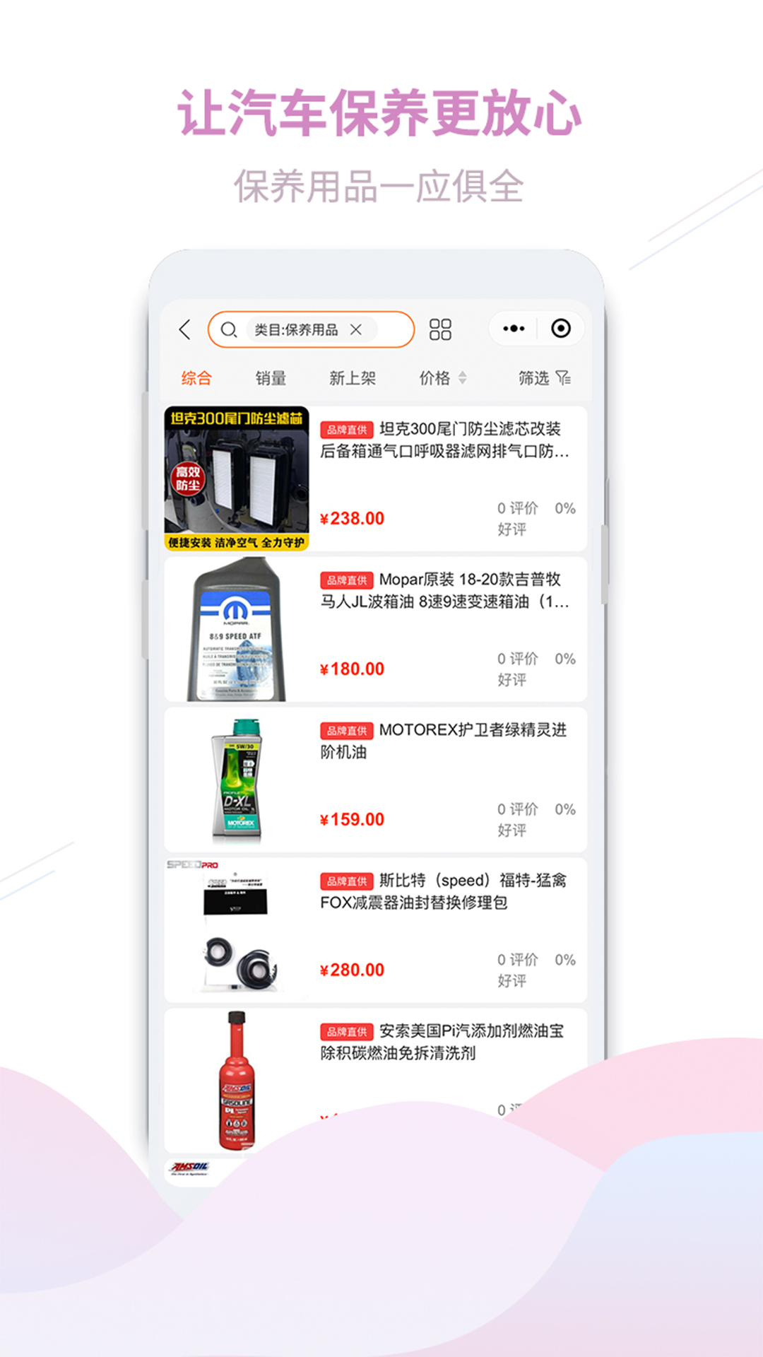 顽客玩车截图