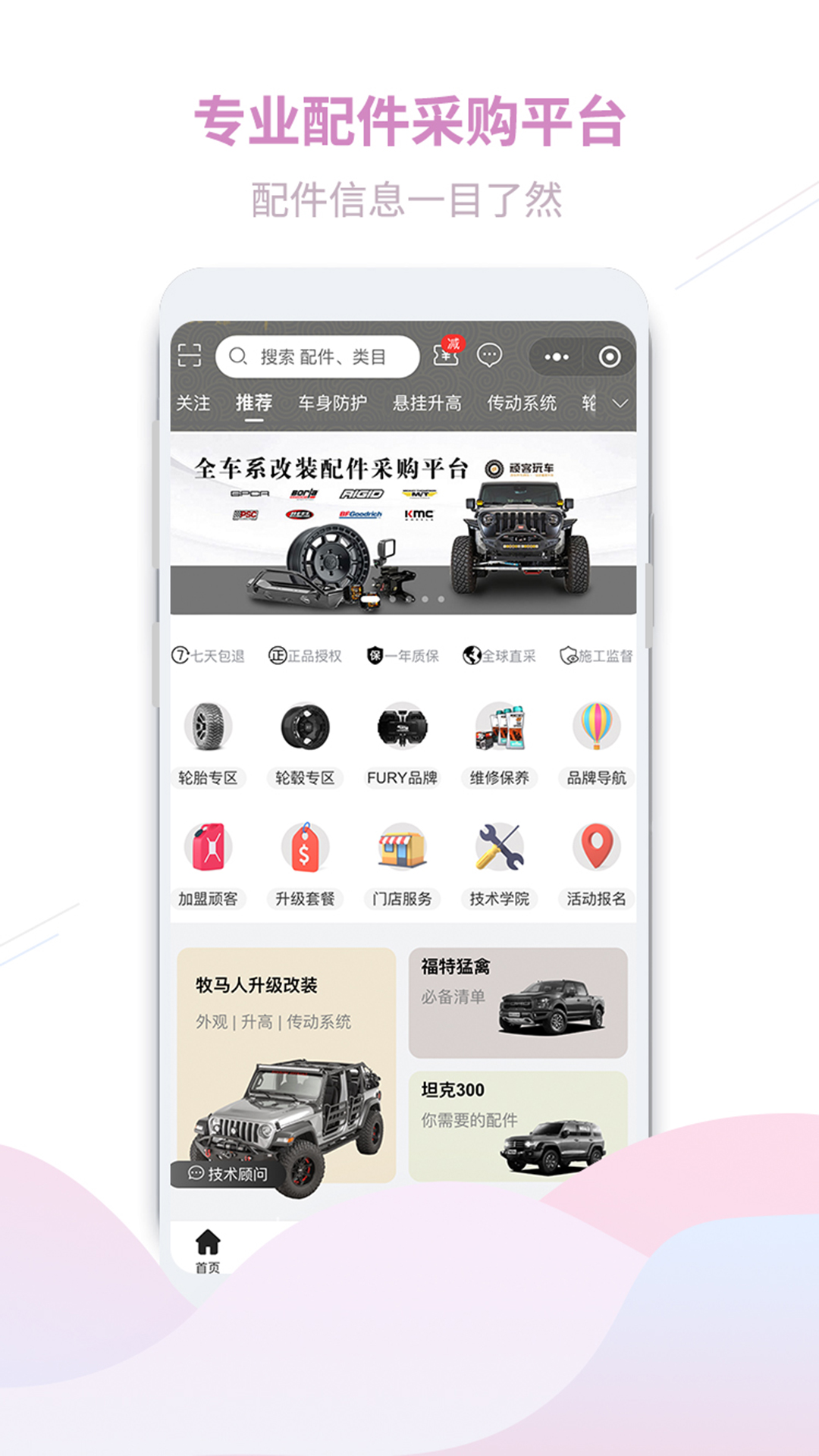 顽客玩车截图