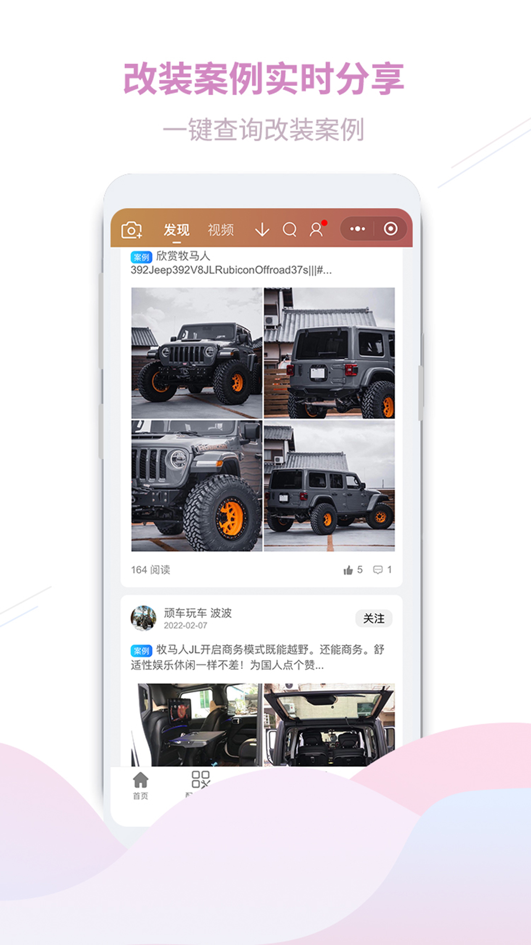 顽客玩车截图