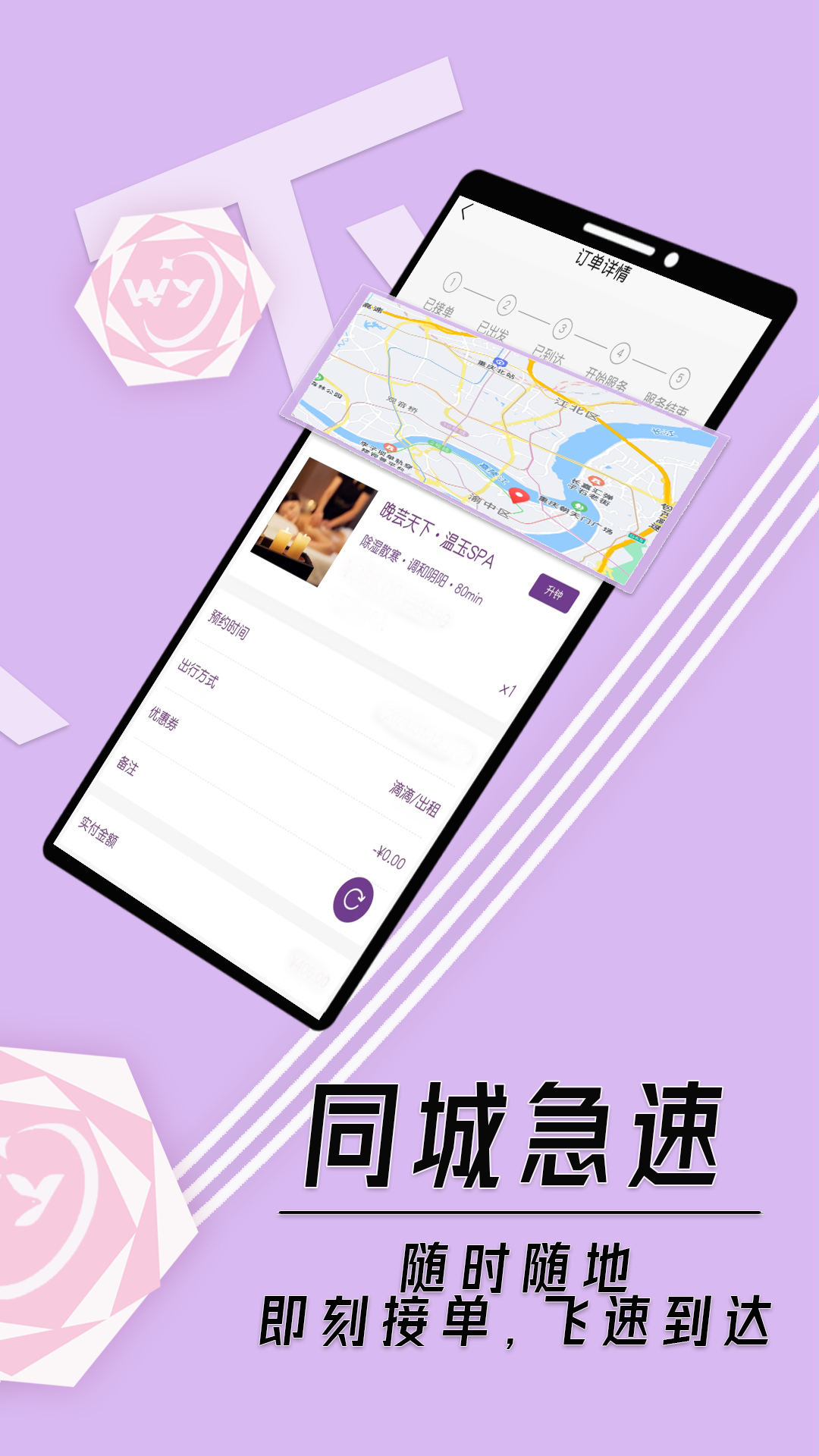 晚芸天下截图