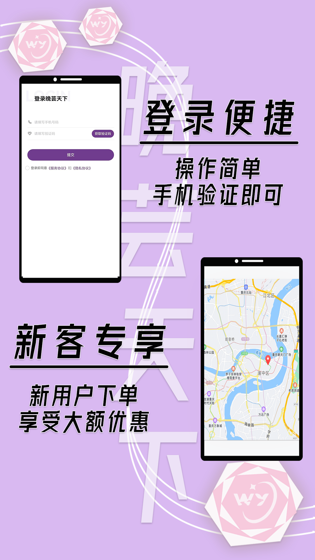 晚芸天下截图