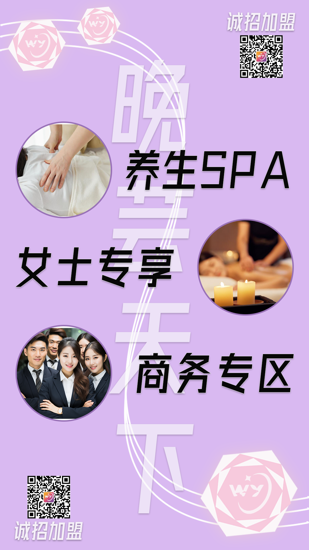 晚芸天下截图