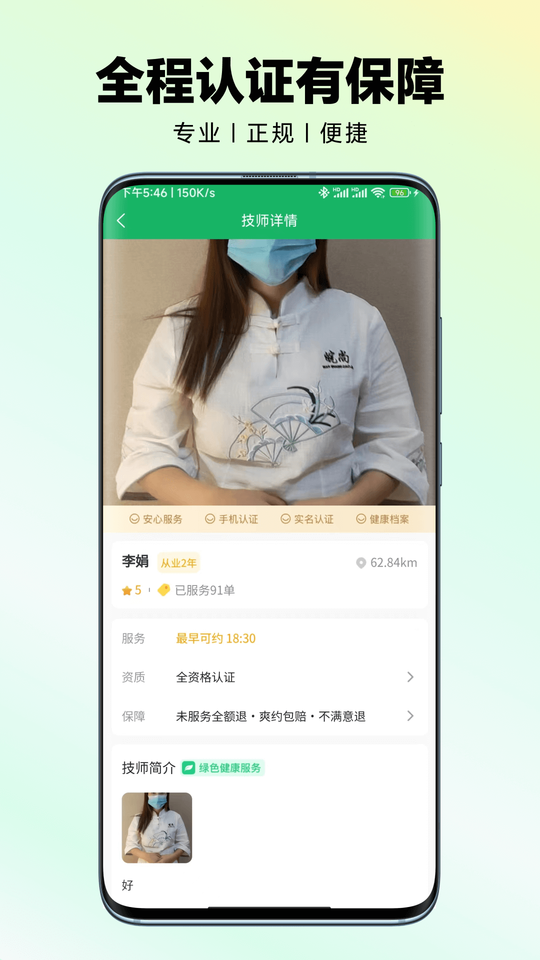 皖尚到家截图