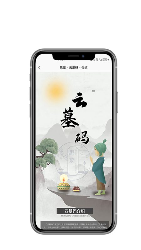 万和文化截图