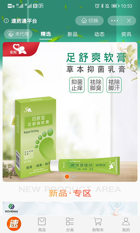 商搏软件截图