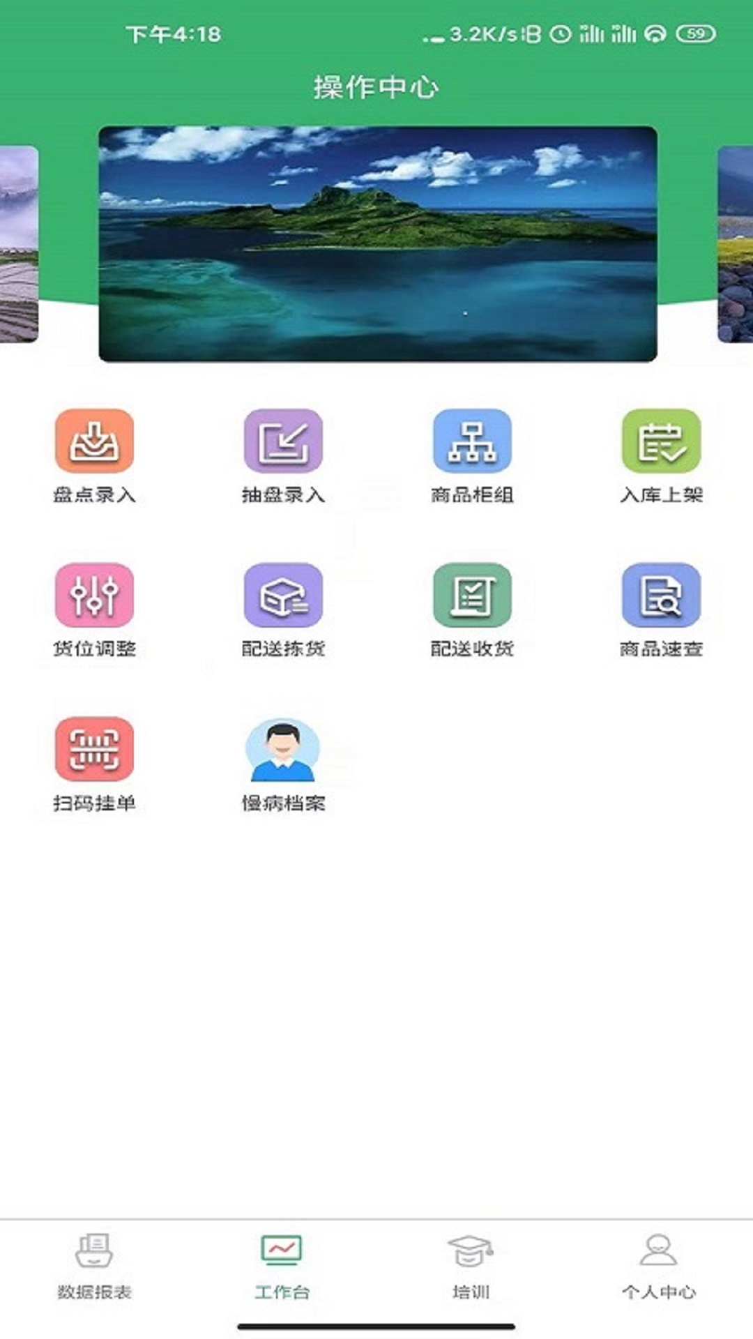 商国风暴截图