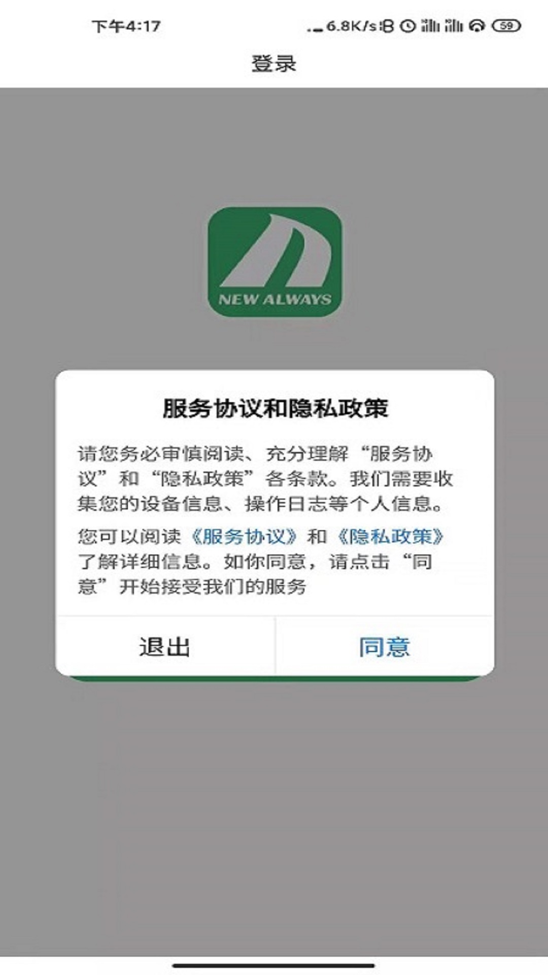 商国风暴截图