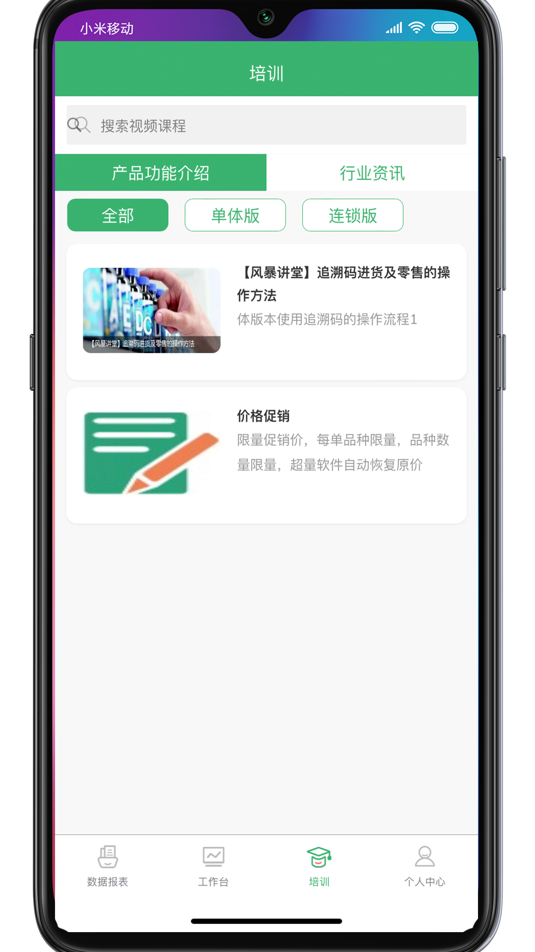 商国风暴截图