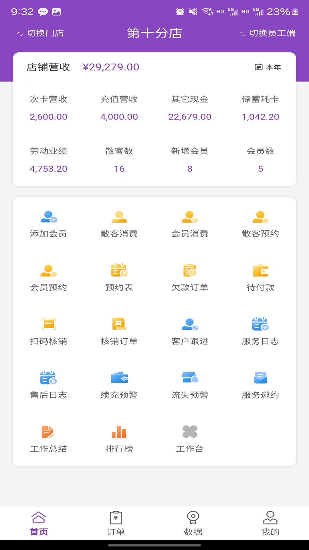 万客智囊截图