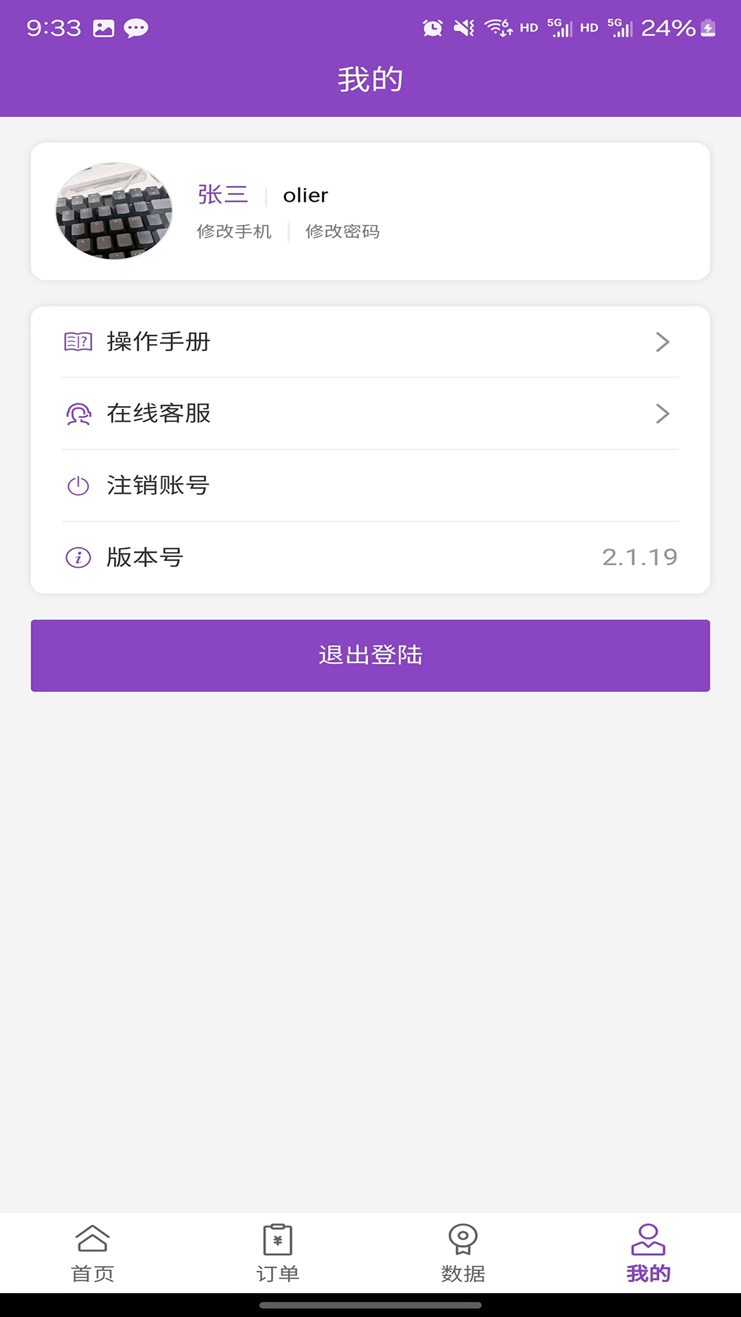 万客智囊截图