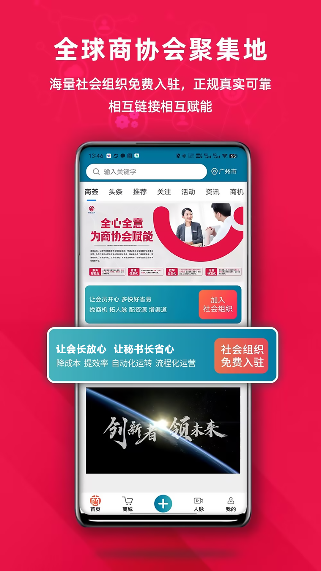 商荟云科截图
