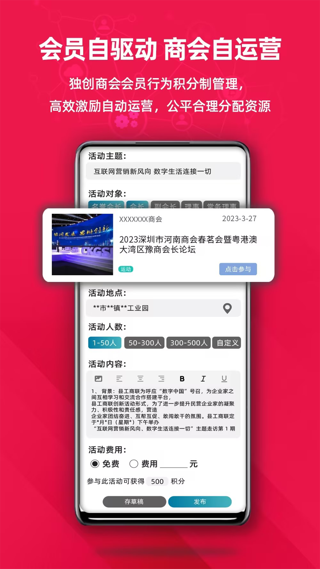 商荟云科截图