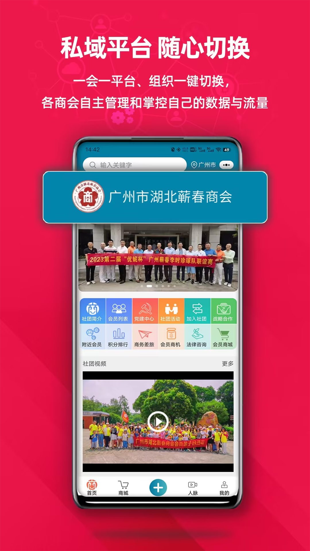 商荟云科截图