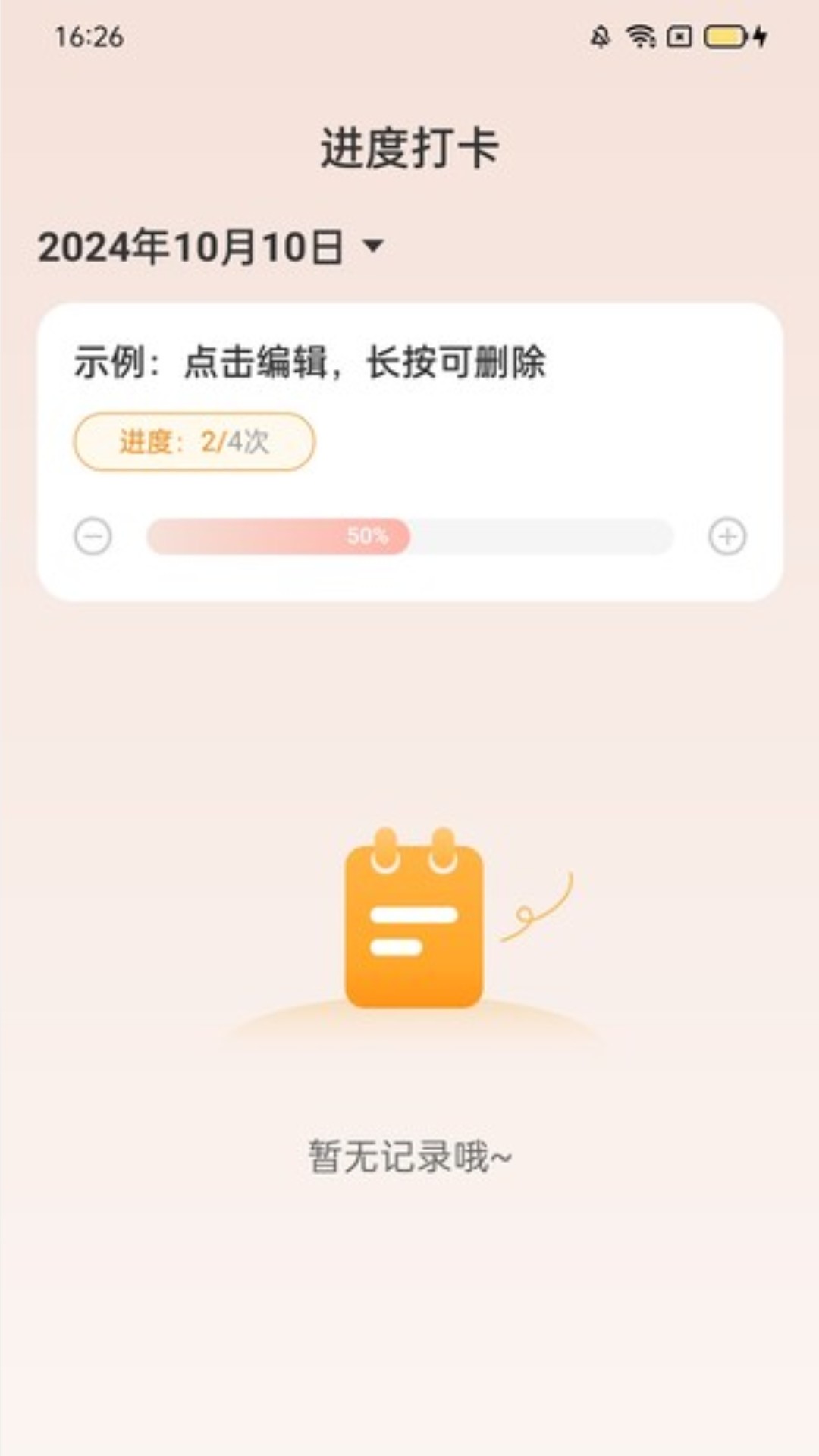 万里行路截图