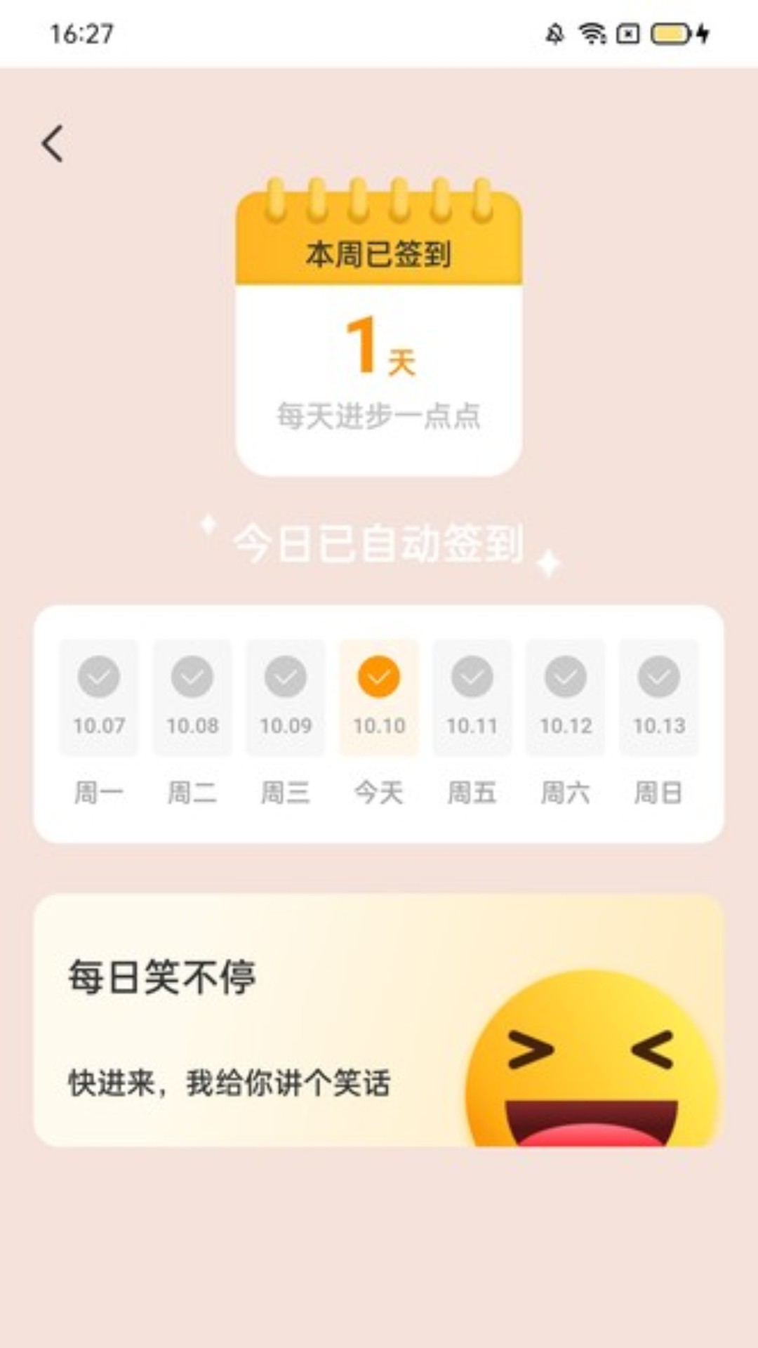 万里行路截图