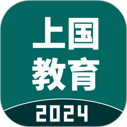 上國教育電腦版