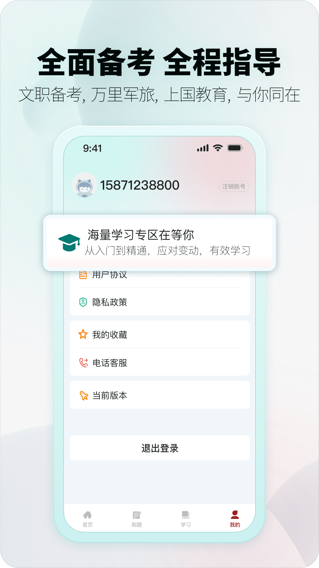 上国教育截图
