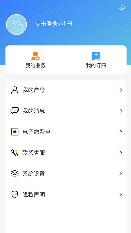 上海供水截图