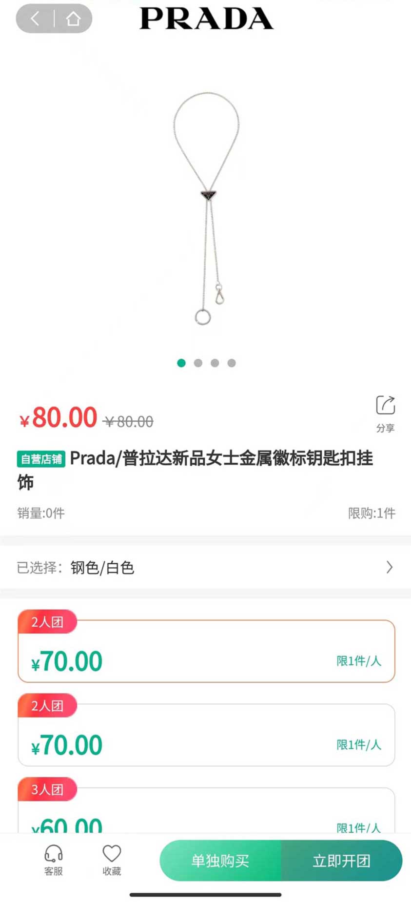 上街良集截图