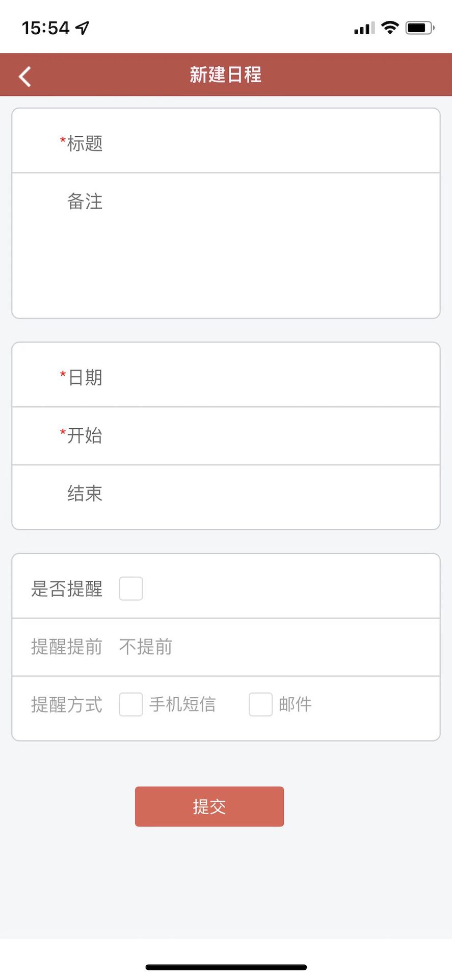 万年藏历截图