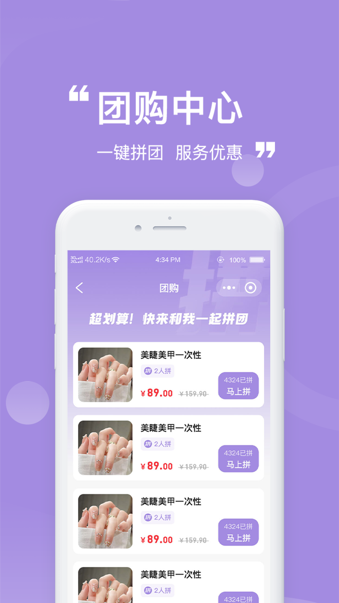 尚佳美业截图