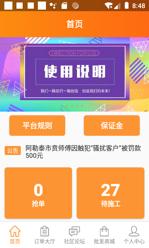 万人军团截图