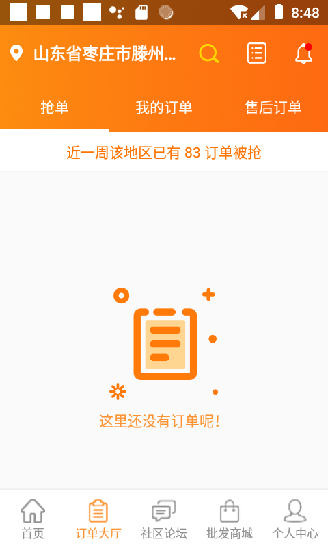 万人军团截图