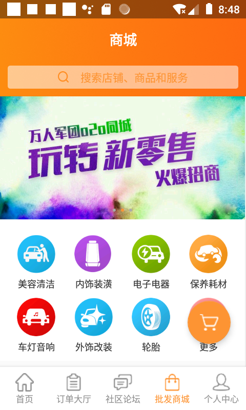 万人军团截图