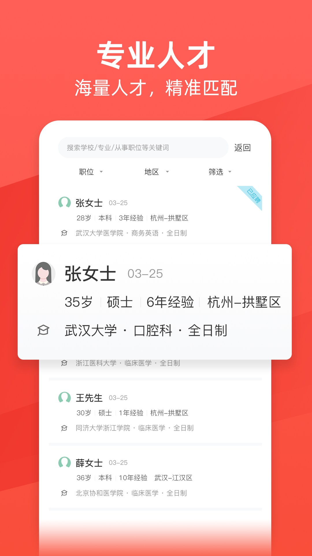 万行医疗截图