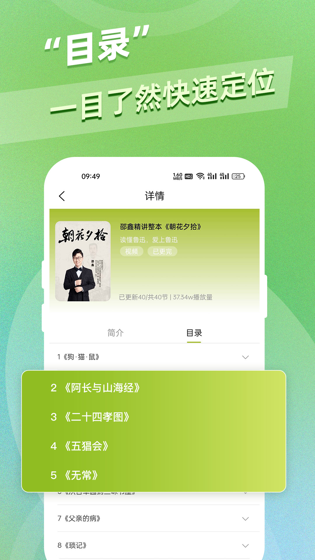 邵鑫读书截图
