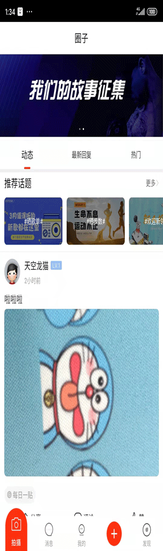 万源融媒截图