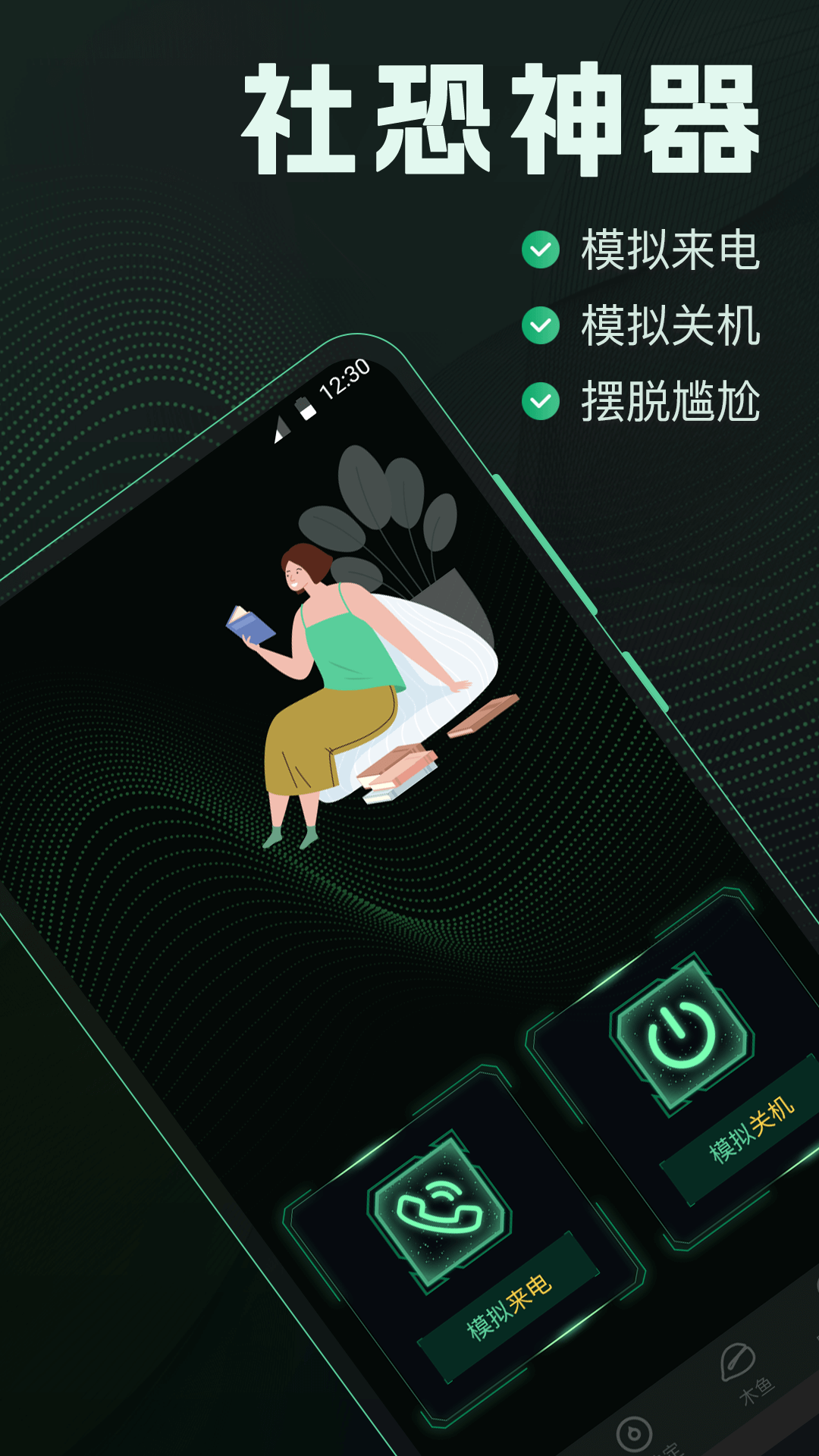 截图