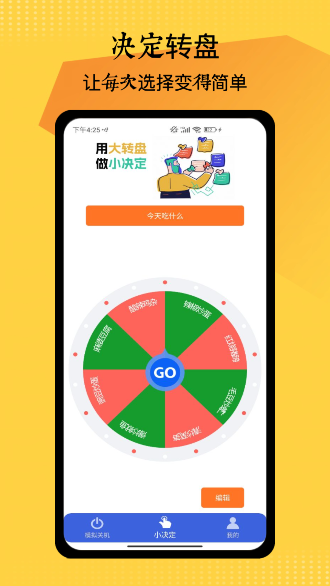 社恐神器截图