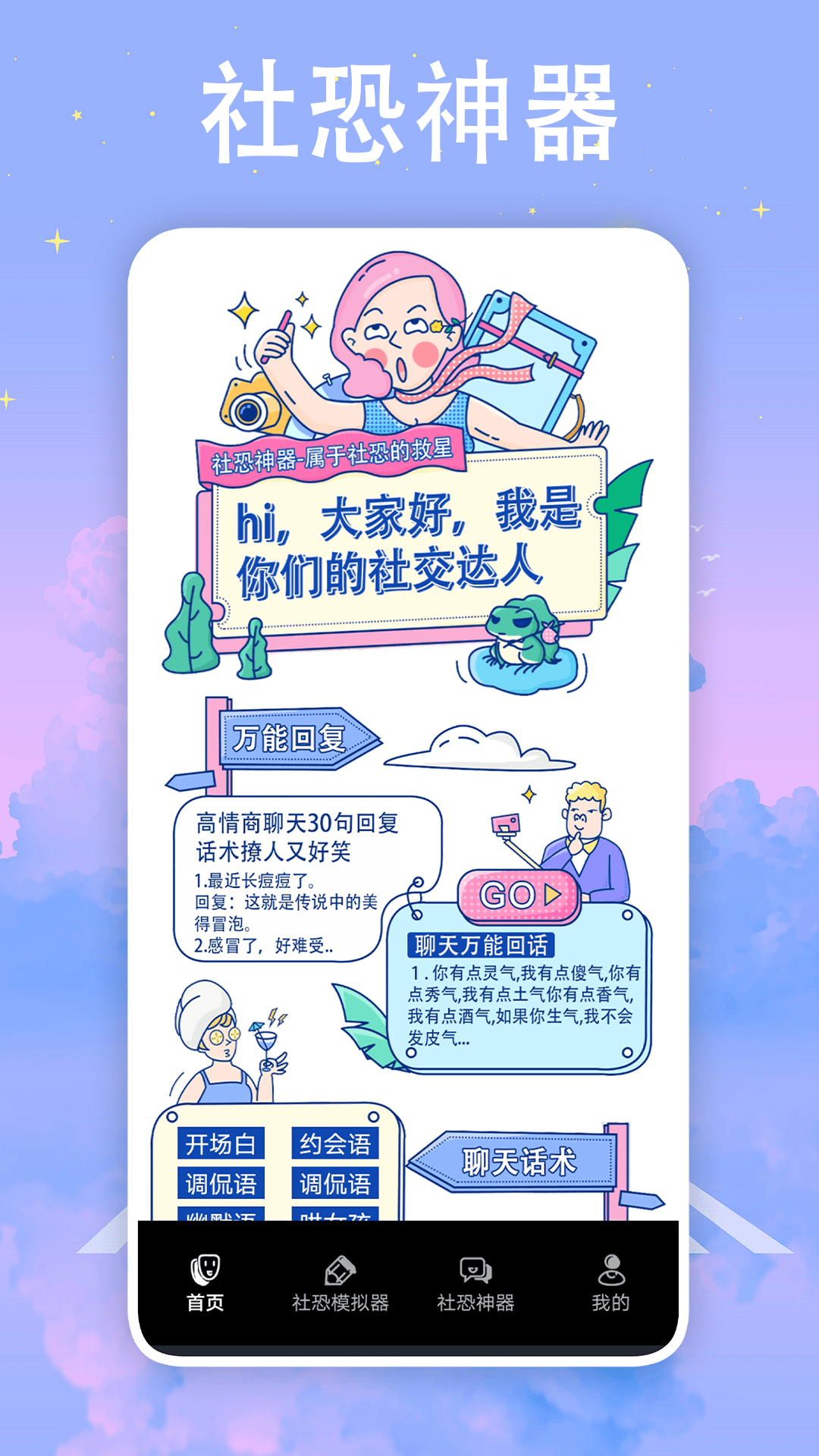 截图