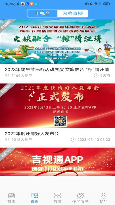 汪清发布截图