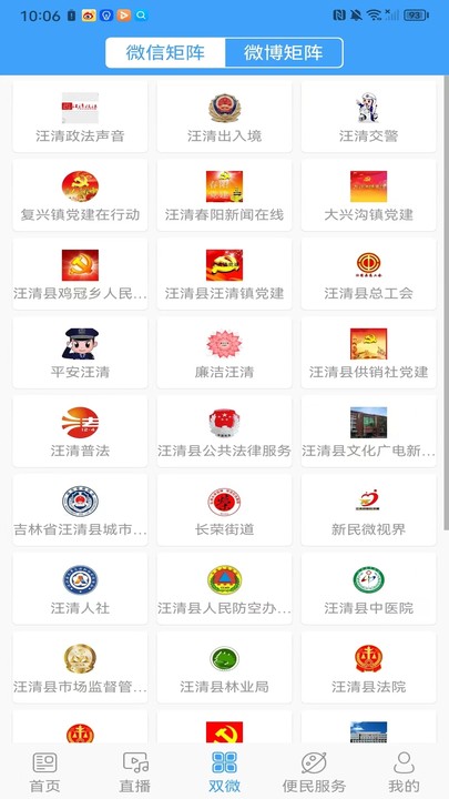 汪清发布截图