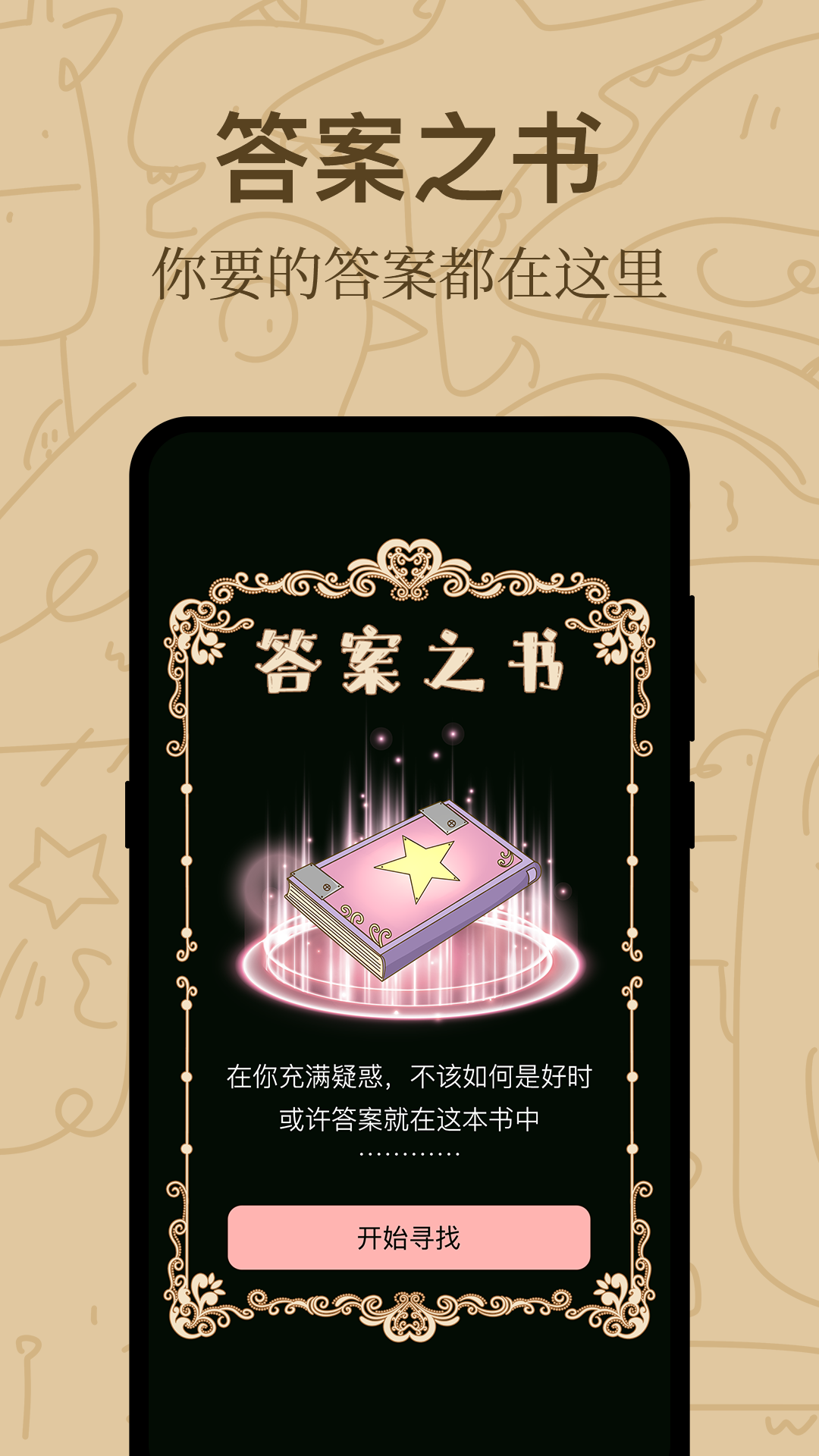 社恐逃跑截图