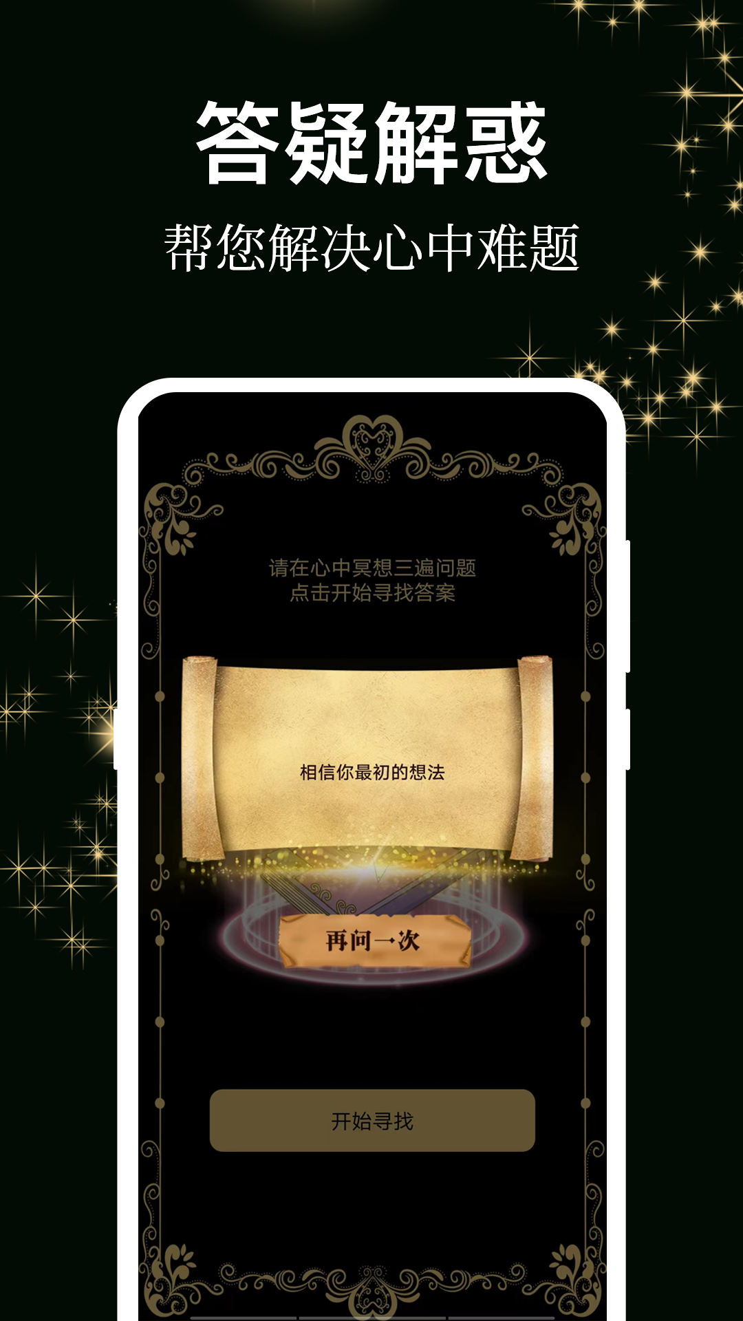 社恐逃跑截图