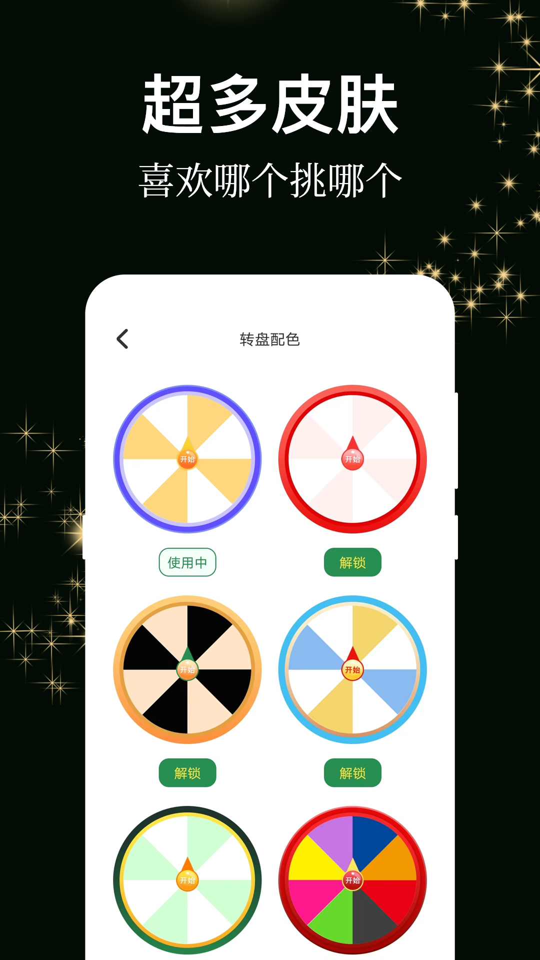 社恐逃跑截图
