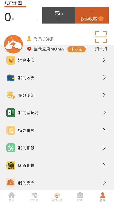 社区互通截图