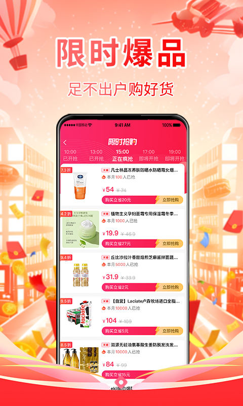 截图