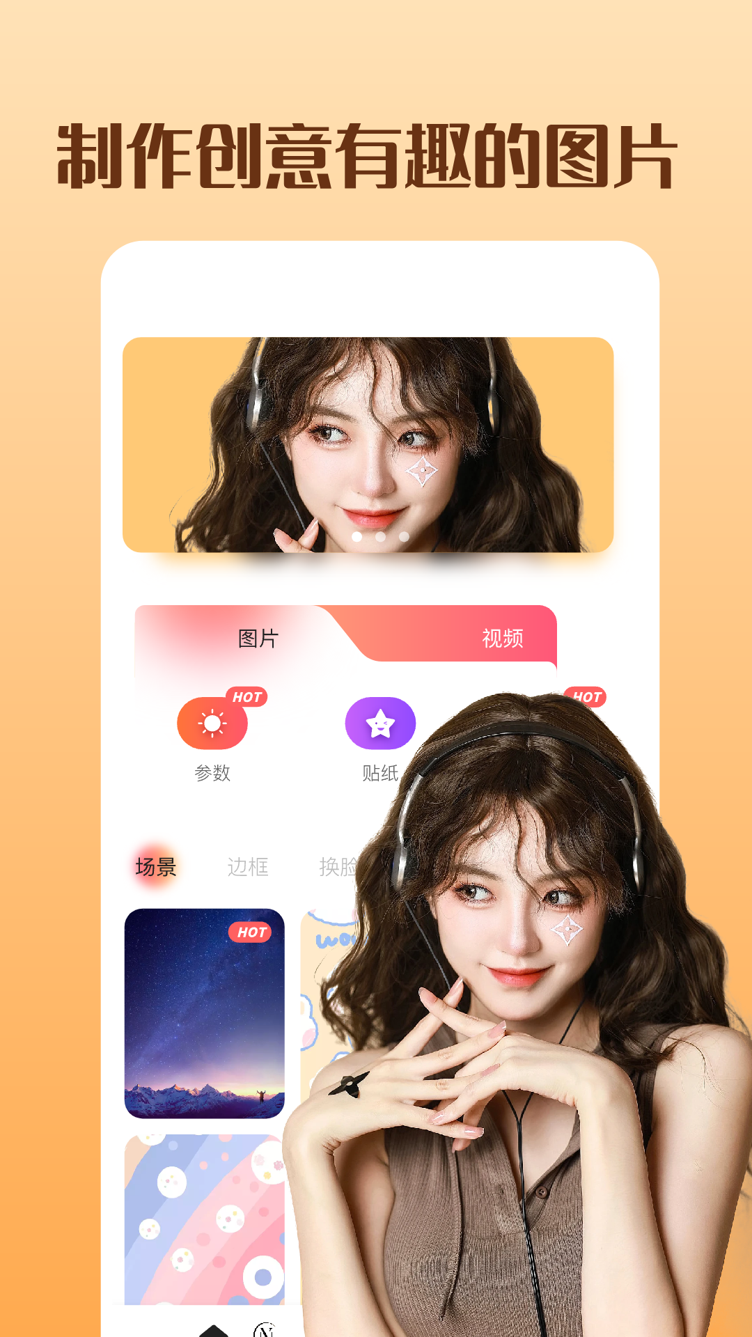 摄图图库截图